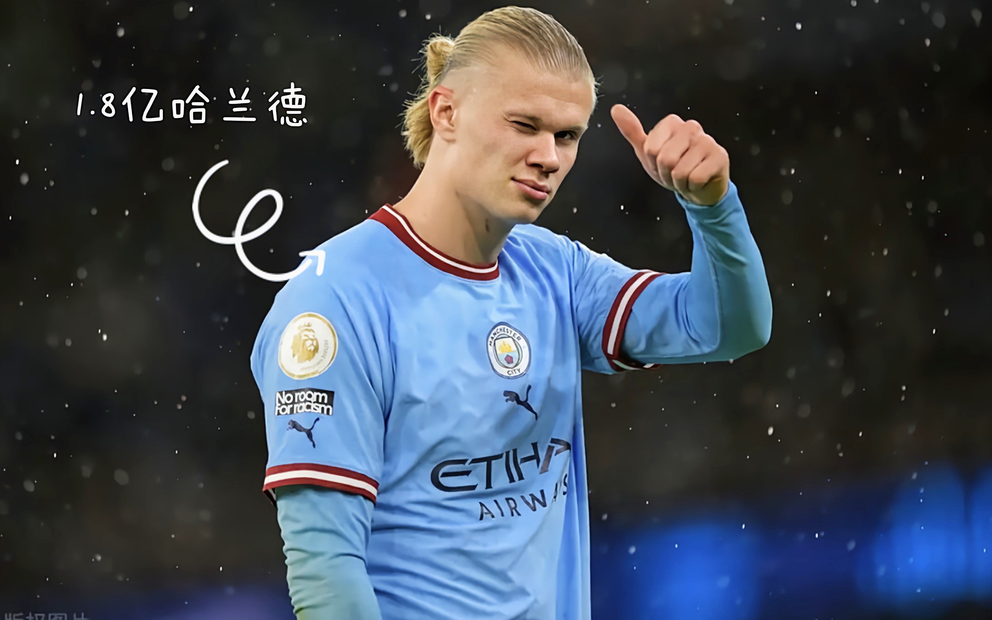 曼城翻盘法国,贝林厄姆高光表现 曼城翻盘法国,贝林厄姆高光表现