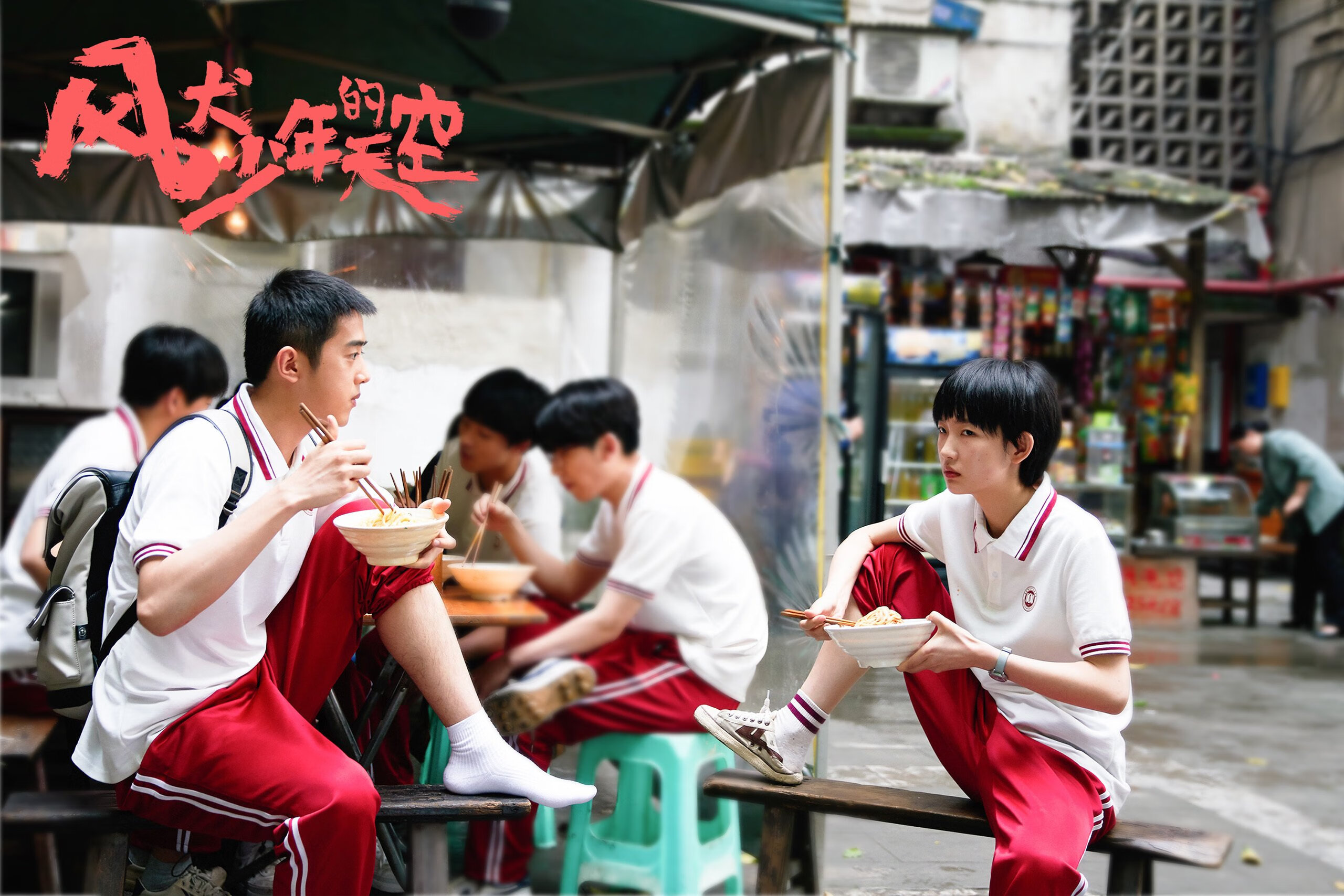 绿茵上的东方曙光，比利亚雷亚尔在欧冠决赛的生死逆袭与中国助力